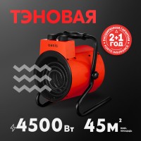 Тепловая пушка OASIS TP-45R
